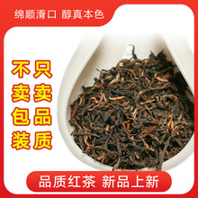 特级红茶茶叶2022新茶正山小种养胃正宗浓香型散装半斤装厂家直销