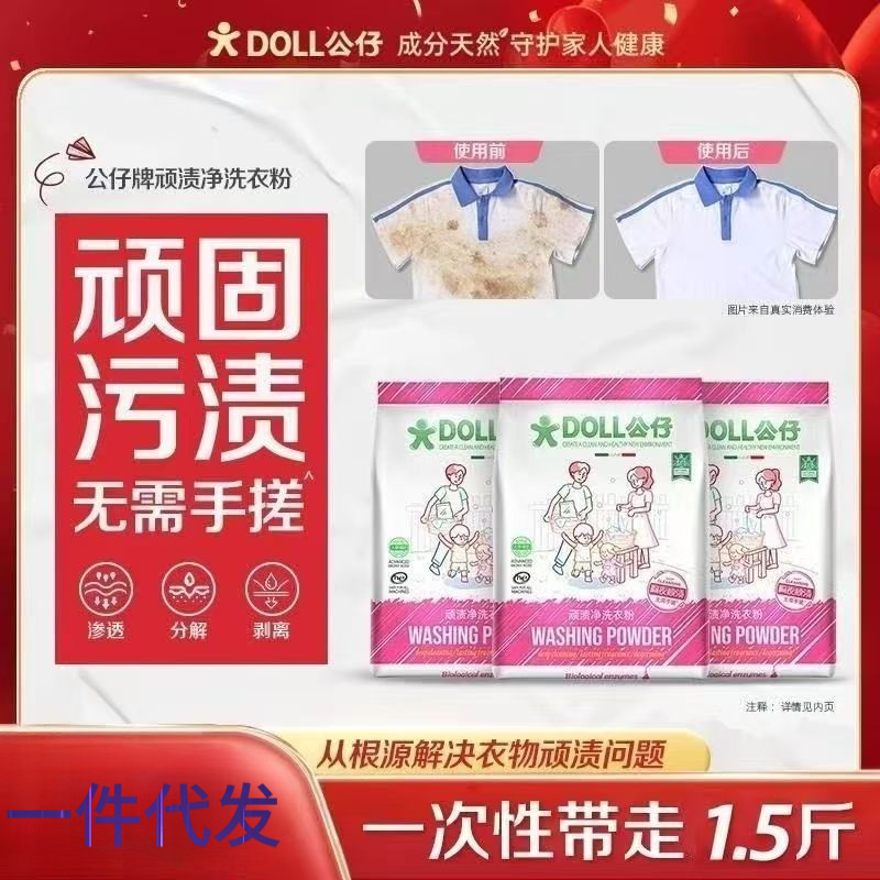 Gongzai Brand Stubborn Stain Cleaning Powder: No Need to Scrub, Removes Stains, Removes Yellowing, Deep Cleaning, Long-Lasting Fragrance, Removes Bacteria and Mites
