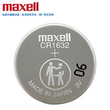 Maxell麦克赛尔CR1632车钥匙遥控器胎压监测外置传感器3V纽扣电池