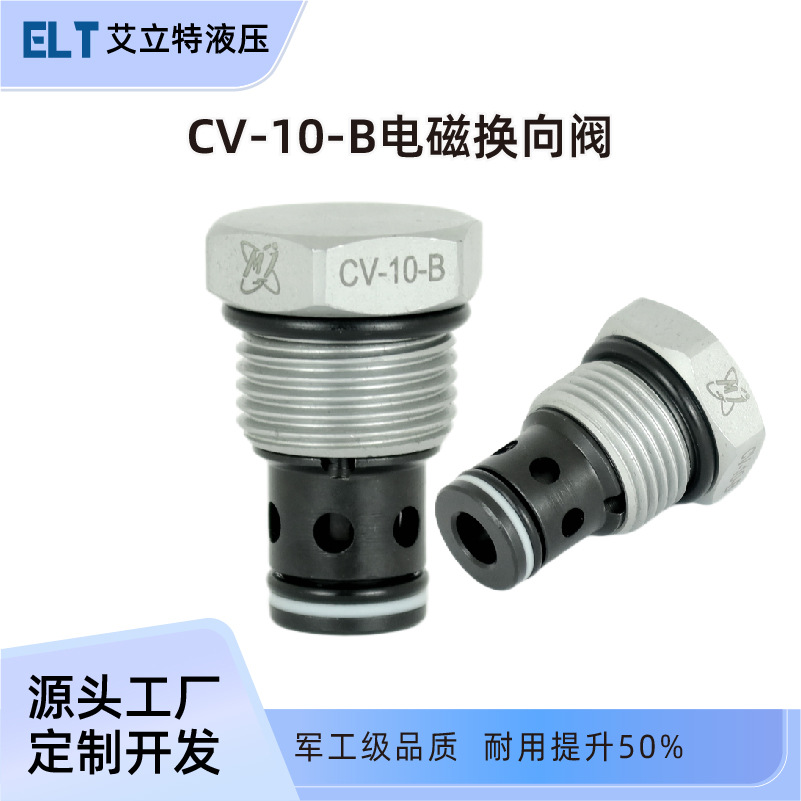 液压阀单向阀CV-10-B方向控制阀螺纹插装式保压阀升降机封油阀