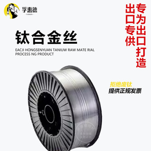 批发钛合金 TA1 TA2 钛合金气保焊丝 TC4 工业级医疗级冲压纯钛丝-阿里巴巴