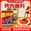 餐饮商用铁板烤肉蘸料100g火锅蘸碟香辣原味五香辣椒粉蘸料调料粉