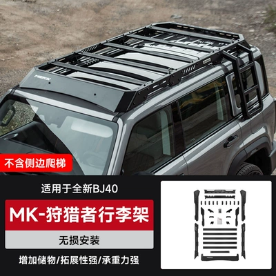 24-26 Brand New Beijing Bj40 American Car Luggage Rack Frame Modified Mk Roof Platform Ladder Mecha Net Accessories (Roof rack) - brand-new-bj40-mk-hunter-luggage-rack