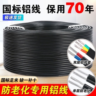 ����2о3о2.5 4 6 10 16 25ƽ���ܿ��X���Xо늾����Ñ����o�׾�