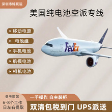 美国专线可出口运输品牌围嘴到亚马逊  国际物流UPS双清包税到门