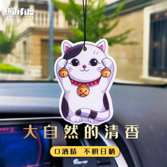 Car Air Freshener Scented Cat Car Air Freshener, Wall-mounted Fortune Cat Car Ornament, Light Aroma Car Scent Diffuser, Deodorizing Pendant