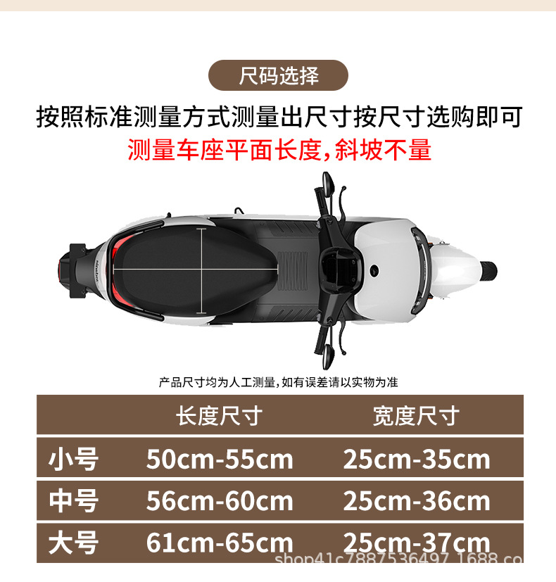 Electric bike seat cover, suitable for all seasons, wear-resistant, high-toughness leather, thickened, waterproof, sun-proof, for electric vehicles and motorcycles