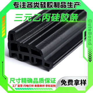 硅胶异性密封条电力新能源橡胶氟橡胶矽胶条丁腈橡胶密封条