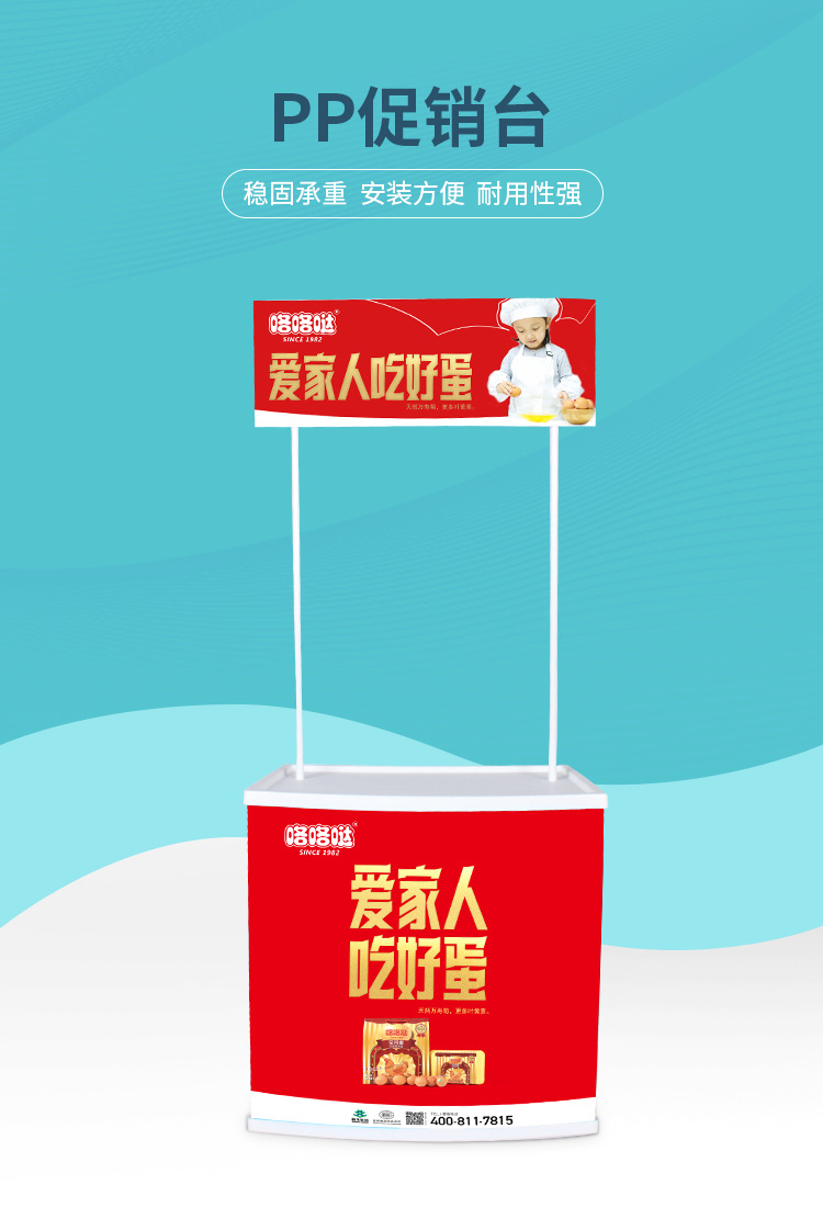 新款PP促销台