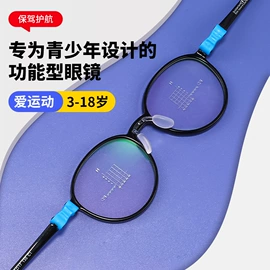 框架眼镜;儿童框架镜;太阳镜