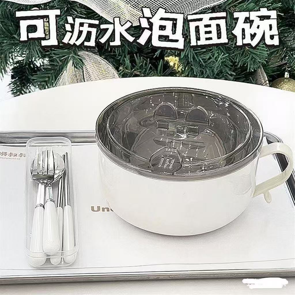 泡面碗可沥水不锈钢带盖学生宿舍大容量方便面碗饭碗泡面神器