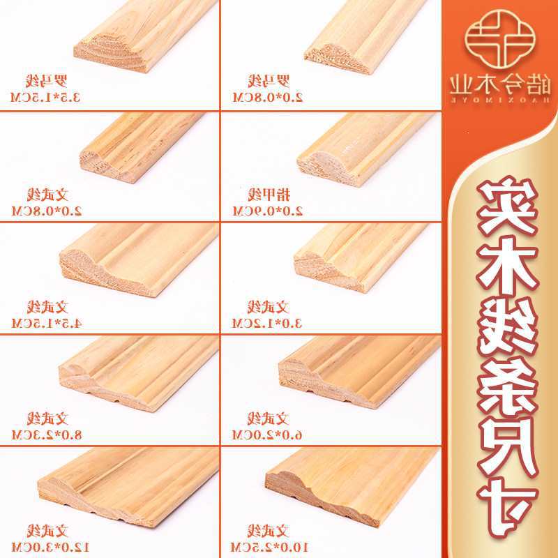 定、制实木装饰线条阴角线相框半圆吊顶门套木线门框收边边框阳角