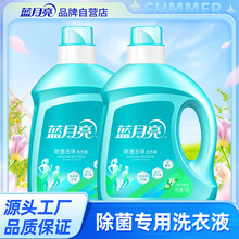 蓝月亮洗衣液活力橙花除菌去味洗衣液3kg瓶*2一件包邮