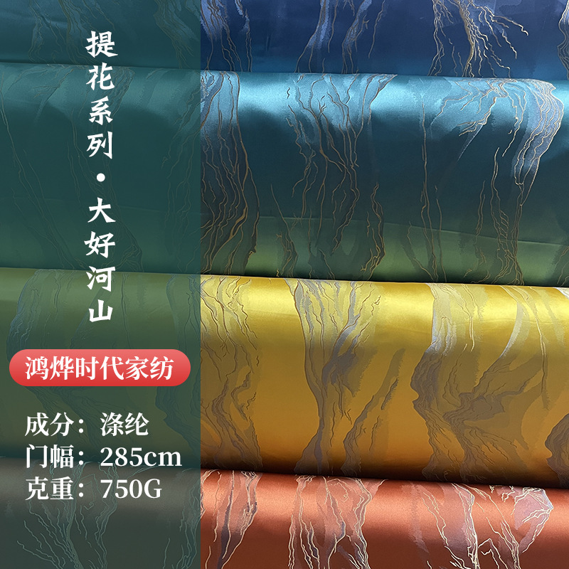 批发窗帘抱枕沙发桌布布料涤纶色织提花面料平纹坐垫靠垫装饰布