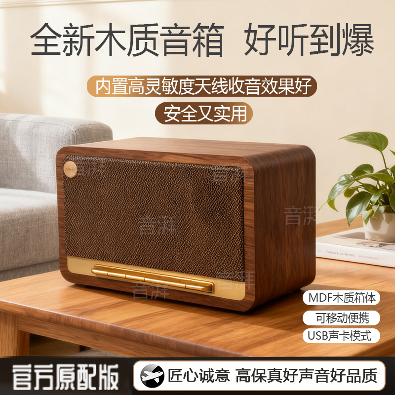 Wooden Ra200 Wireless Bluetooth Speaker High-Quality Portable Subwoofer Retro Desktop Large Speaker Smart