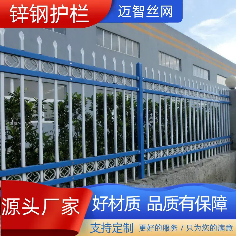 锌钢护栏实体厂家别墅小区院墙围栏学校工厂庭院栅栏现货锌钢护栏