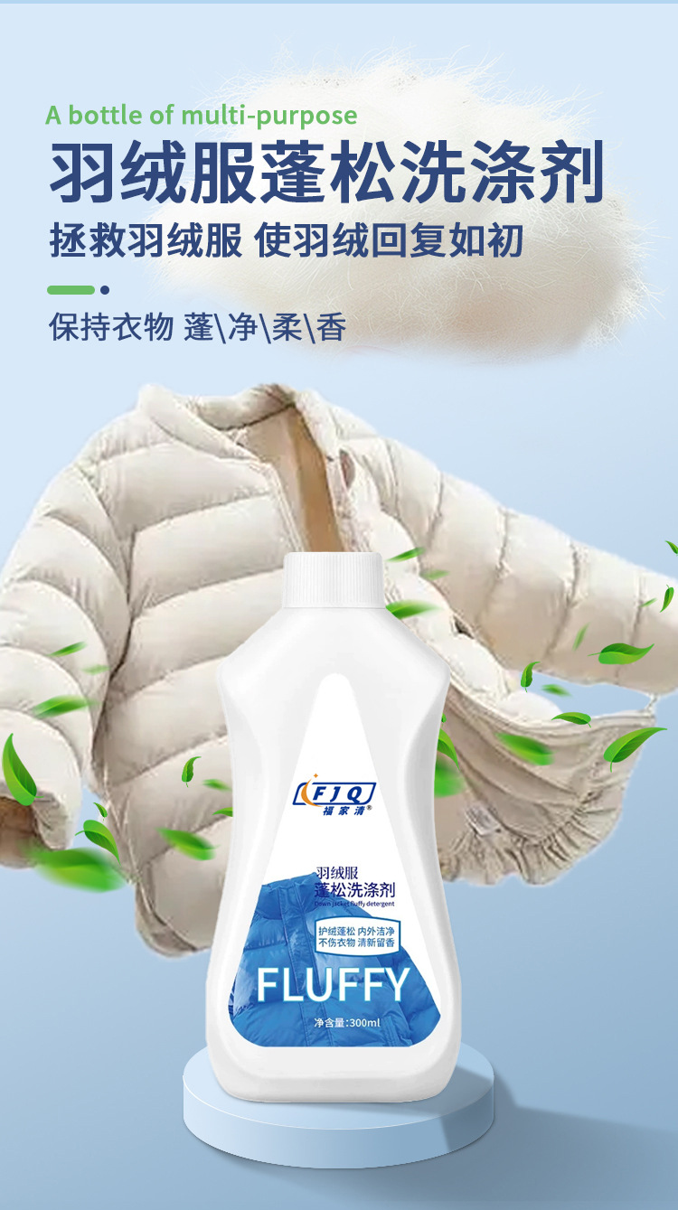 羽绒服蓬松剂_03.jpg