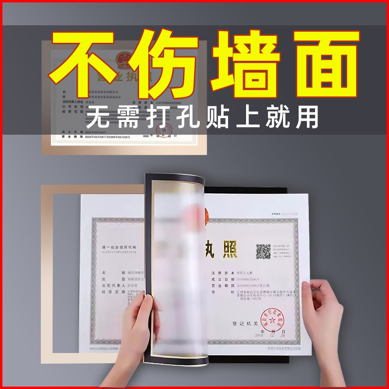Magnetic Photo Frame, Poster Frame, Advertising Display Sticker, Business License Frame, No-Punch Wall Hanging Certificate Protective Cover Wholesale
