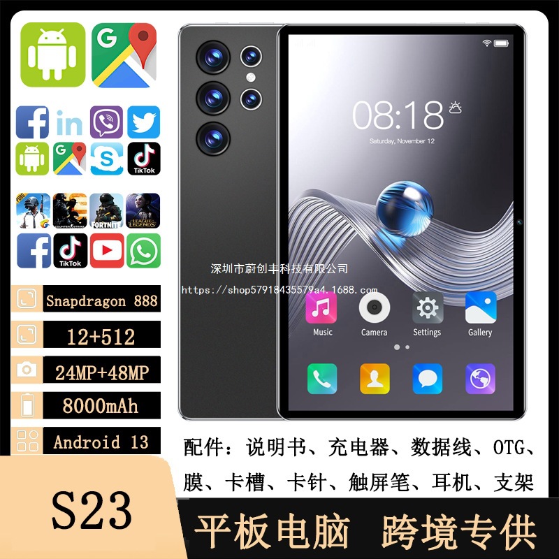 2025跨境10.1寸S23平板电脑4+32G美客多亚马逊美国站批发