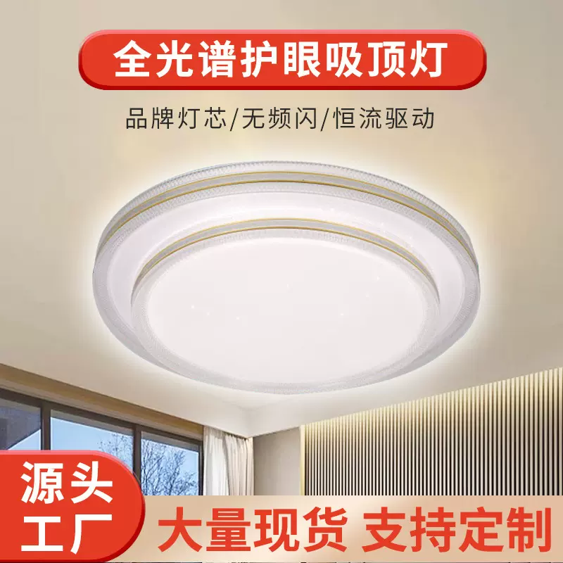 led全光谱护眼卧室灯圆形卫生间浴室厨卫阳台过道灯三色吸顶灯