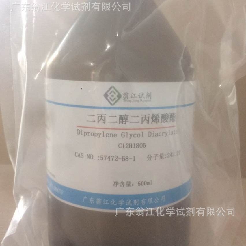 翁江：二丙二醇二丙烯酸酯| 57472-68-1|500ml-25KG P液