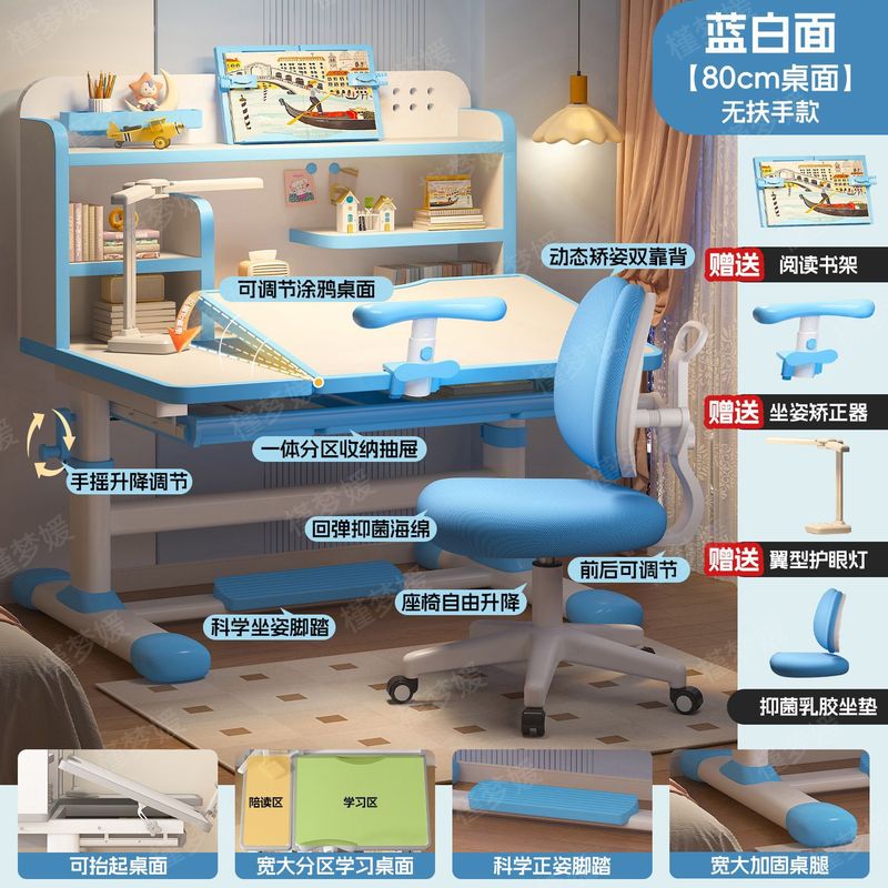 リフトタイプの傾斜可能な子供用学習机とバックチェア、河北省メーカーが子供部屋の学習机と椅子を供給|undefined
