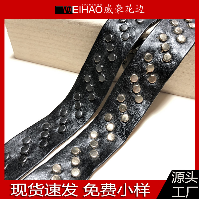 2.5cm皮革柳钉压条带 PU皮条爪钉撞钉织带 免费小样 服装箱包辅料