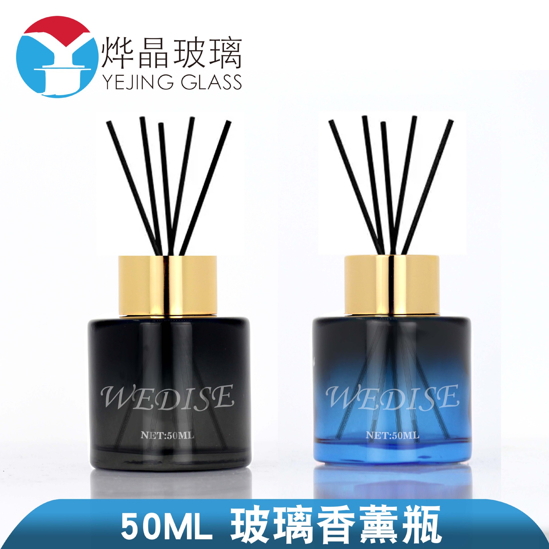 50ML 100ML 玻璃香薰瓶 车载香薰包装 喷色工艺