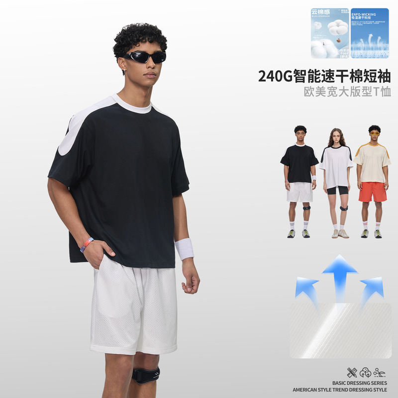 Boxy Color-Blocked Spring/Summer Smart Quick-Dry Short-Sleeve T-Shirt 240g Antibacterial Short Wide Round Neck Cool-Touch Loose American-Style T-Shirt for Men Boxy Color-Blocked Spring/Summer Smart Quick-Dry Short-Sleeve T-Shirt 240g Antibacterial Short Wide Round Neck Cool-Touch Loose American-Style T-Shirt for Men