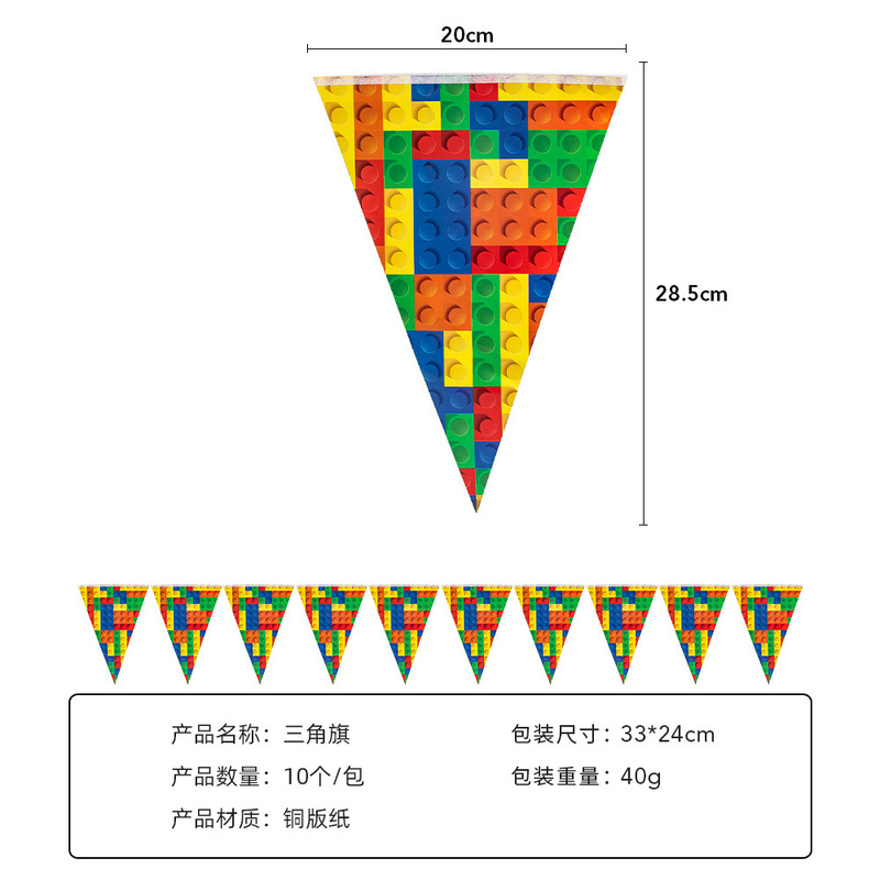 積み木誕生日パーティーセット子供ゲームブロック紙コップ誕生日パーティー用品使い捨て誕生日食器工場|undefined