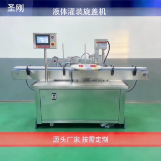 实验用儿童色素灌装机不滴漏全自动联动理瓶颜料印油灌装专用