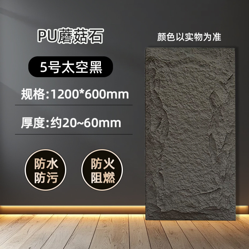 PU 石皮背景壁軽量模造石ボード文化石外壁タイル装飾模擬石板内外壁超薄型モデル|undefined