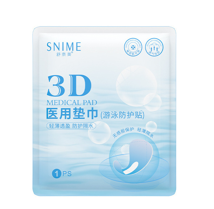 舒奈美私护个护系列产品大全医用医刻美团外用|undefined