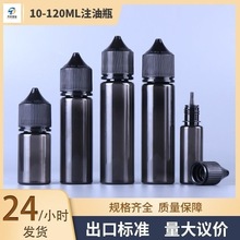 厂家现货大猩猩塑料PET注油瓶新款油烟瓶V3独角兽盖子矮胖透