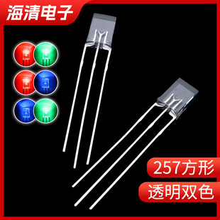 2*5*7͸���pɫled���� 257mm���μt�G �t�{ �{�G�pɫled�l����O