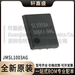 JMSL1003AG DFN5x6-8 SL1003A N-channel field effect transistor 100V135A JJW