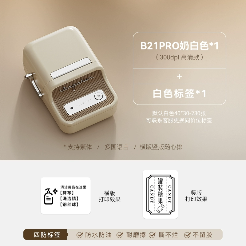 Jingchen B21Pro домашний принтер этикеток с высоким разрешением, крупноразмерная записная книжка, портативный лидер