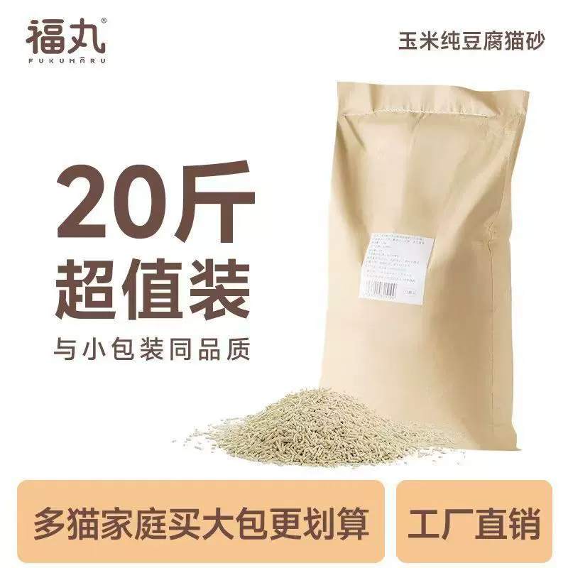 福丸豆腐猫砂混合猫砂猫舍专供牛皮纸袋10kg