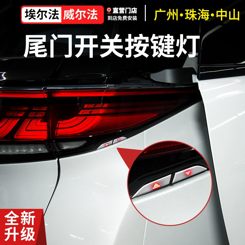 Применимо к 24 электрическим дверцам Elsa с кнопками освещения 40 серии Weila Багажник переключатель кнопки