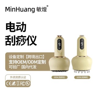 Cross-border electric charging scraping instrument household scraping instrument dredging meridian brush massage artifact cupping universal scraping