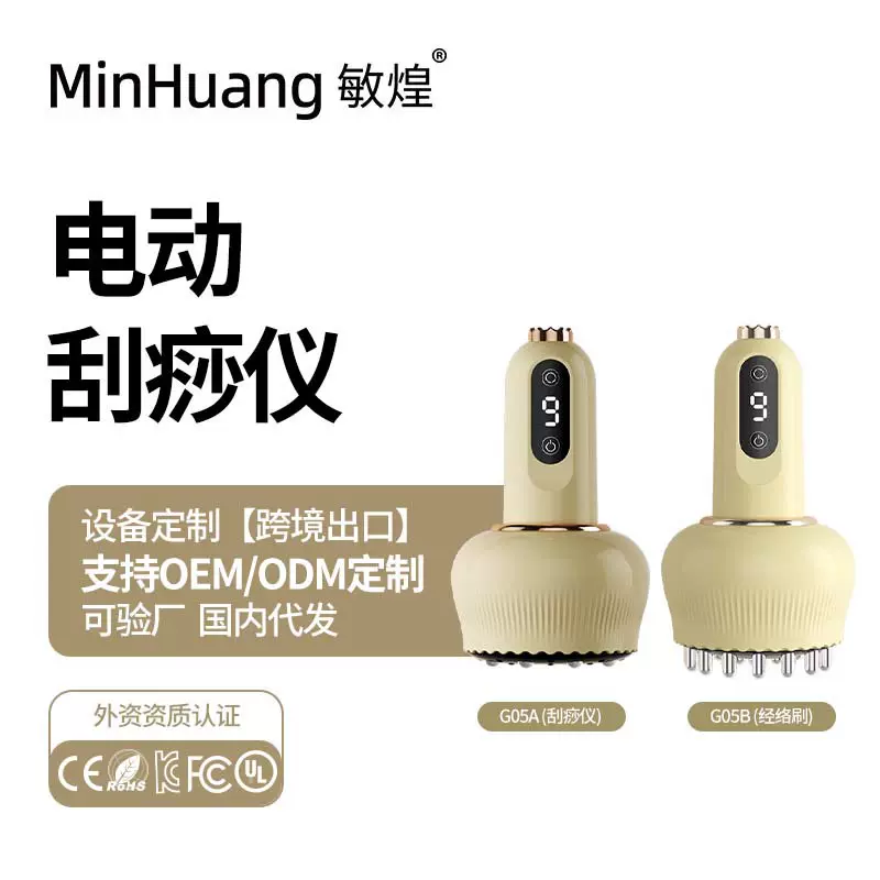 跨境电动充电刮痧仪器家用刮痧仪疏通经络刷按摩神器拔罐通用吸痧