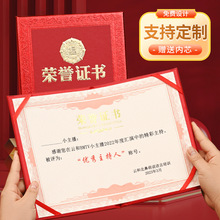 厂家荣誉证书外壳批发烫金聘书结业证书定制内页打印荣誉证书定做