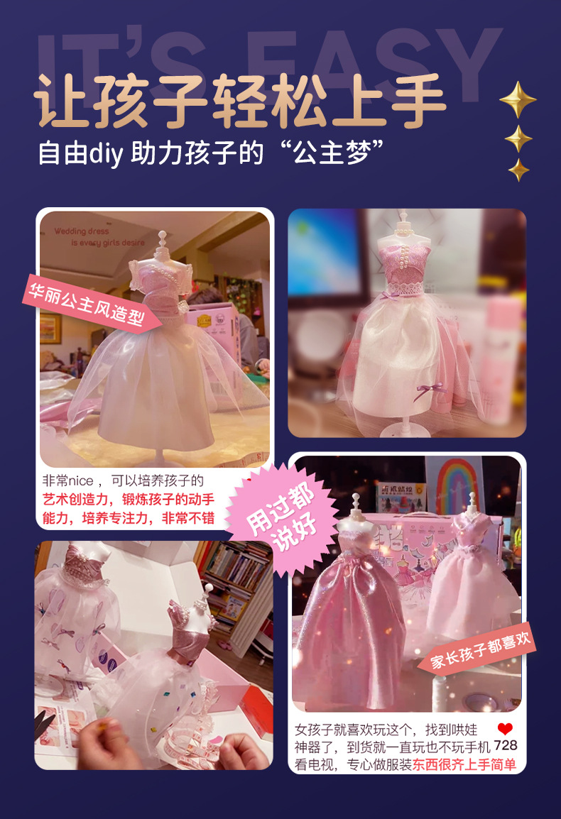 Redzoo火星猪服装设计师迷你时装屋儿童diy手工材料包女孩玩具6岁槐兴99665详情2