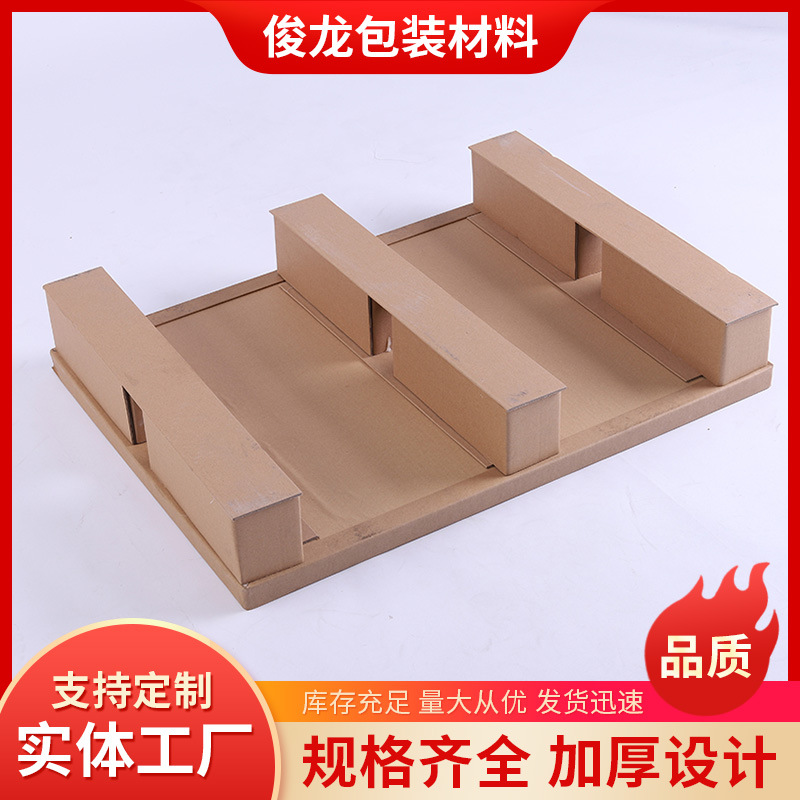 厂家批发纸托盘仓库物流运输包装用承重纸托盘蜂窝纸栈板纸卡板