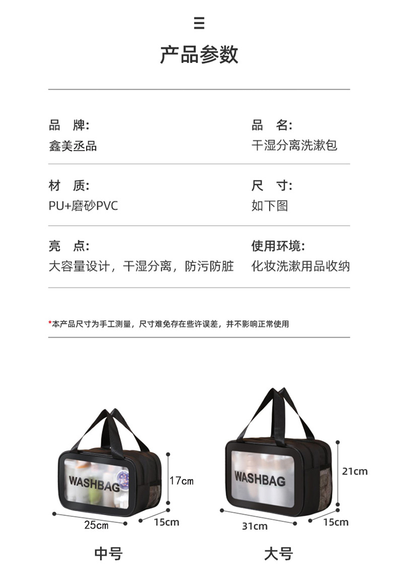 干湿分离洗漱包