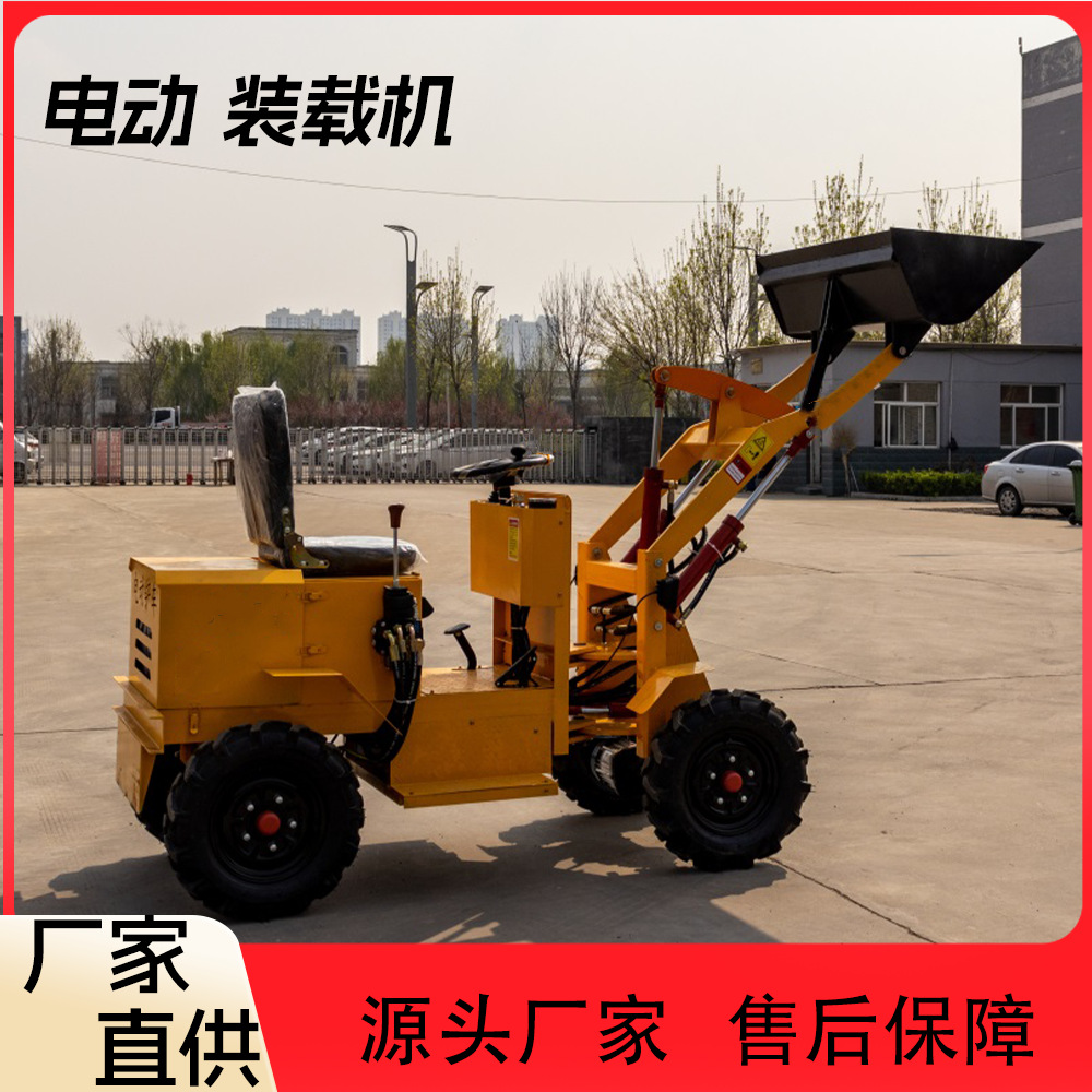 实力工厂四驱轮式小铲车 多功能装载机迷你新能源电动装载机