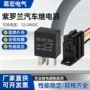 改装车载12v24v30a保险盒