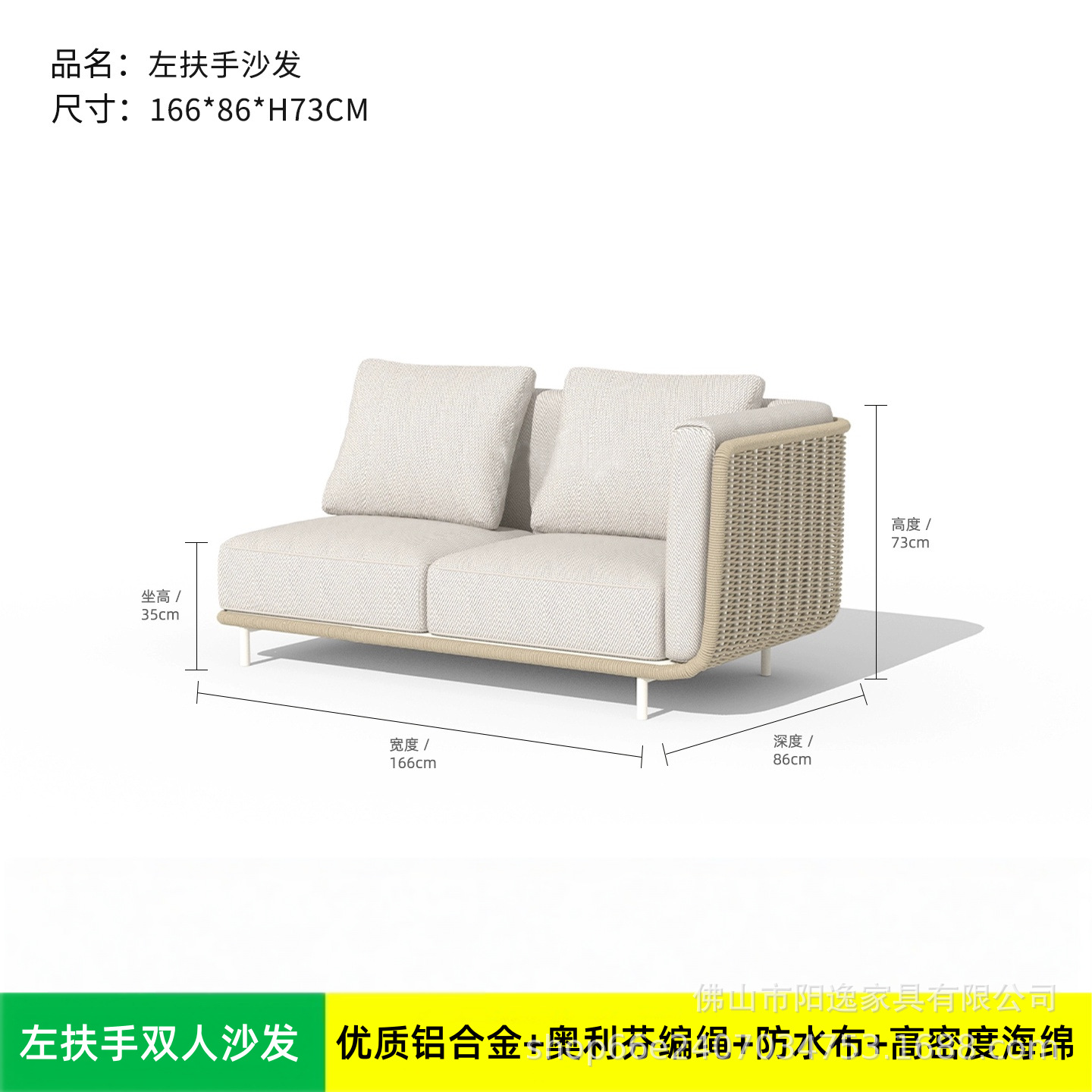 Left armrest double sofa