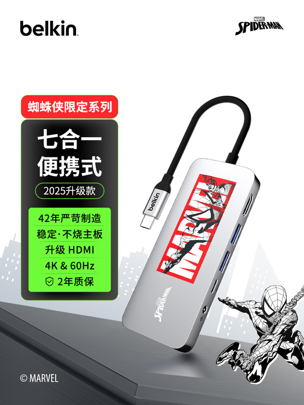 Belkin Belkin Spider-Man Limited Type-C Seven-In-One Docking Station HDMI Hd 4K Suitable for iPhone
