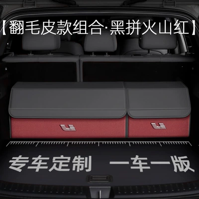 Car table board – Storage Box for - special-car-size-black-and-volcanic-red-suede-combination-ideal-standard